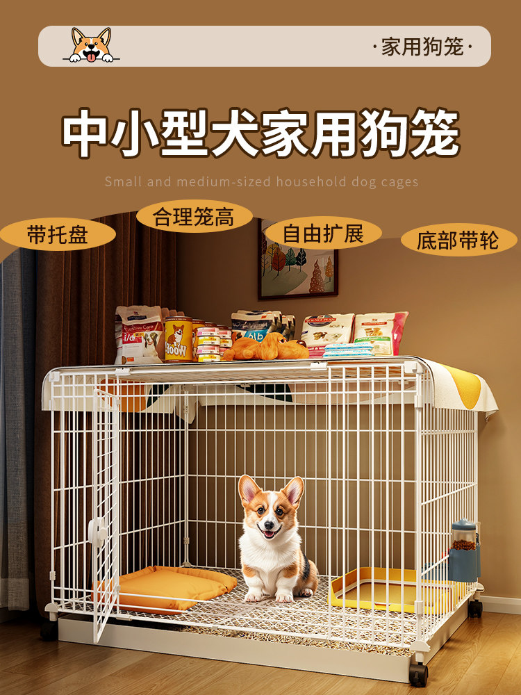 狗笼为小型和中型狗,提高家庭室内狗笼与厕所托盘,柴巴犬柯基泰