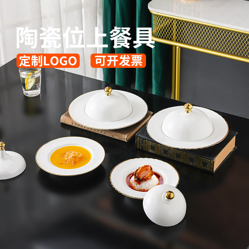 酒店高档位上餐具餐厅燕窝鲍鱼菜盅陶瓷鲍鱼盘商用盘带盖位菜盘,餐饮具,盘,淘宝优惠券,粉丝福利购,淘宝优惠卷