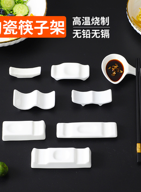 纯白陶瓷筷子托筷架酒店专用筷子架托勺子托两用筷架筷托家用商用