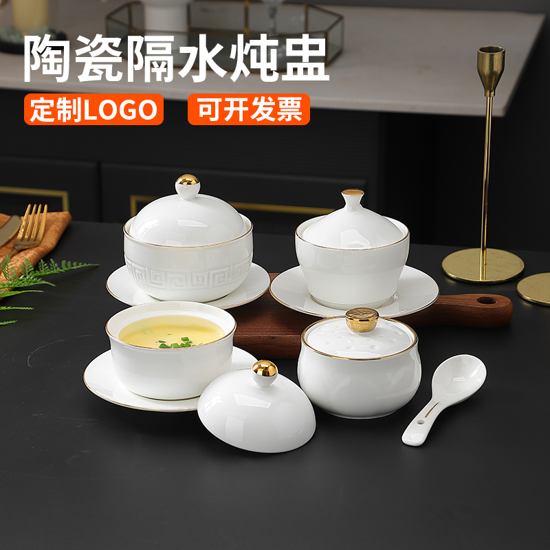 酒店陶瓷位上汤盅隔水炖小炖盅