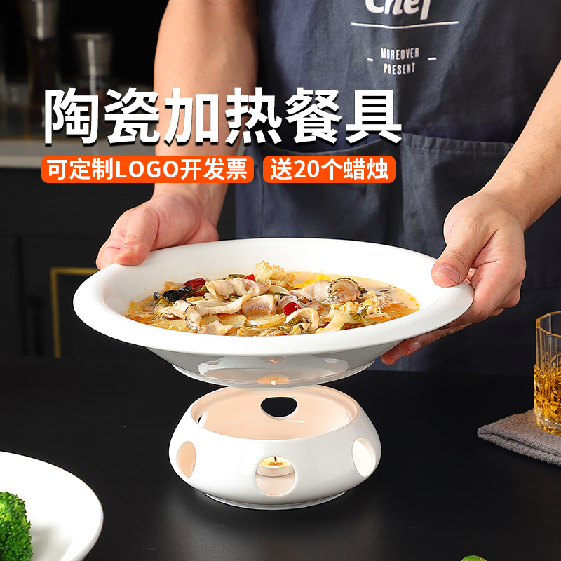 酒店饭店陶瓷蜡烛加热餐具保温菜盘干锅加热餐具加热盘子明炉餐具