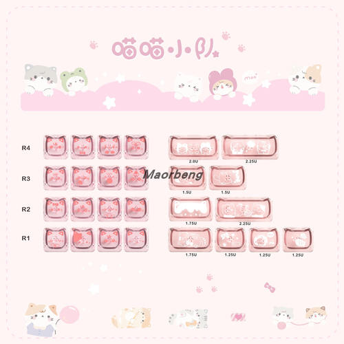 猫尔本可爱透明PC增补个性键26键十字机械键盘键帽原厂/MAO高度