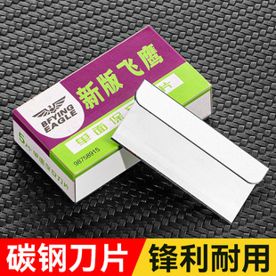 除胶单面刀片修脚玻璃手机维修拆屏割线修边印刷分割保安刀片强韧