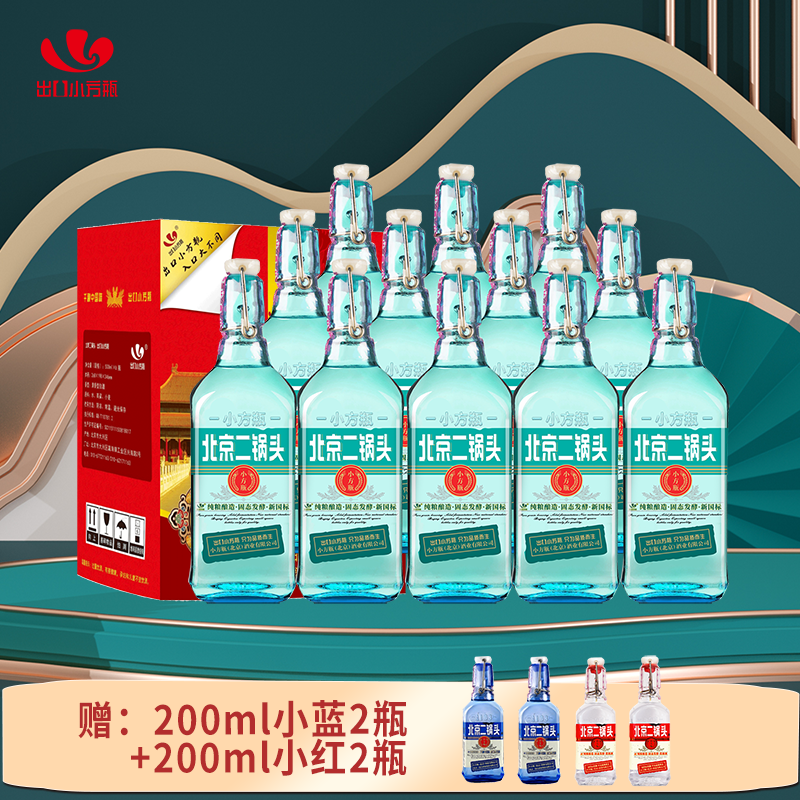 永丰牌北京二锅头小方瓶42度12瓶