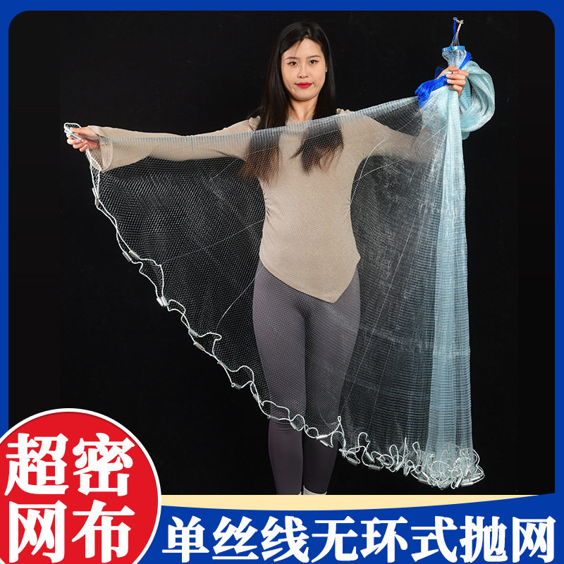 无环式手撒网美式手抛网渔网捕鱼网0.3网眼旋网甩网渔具