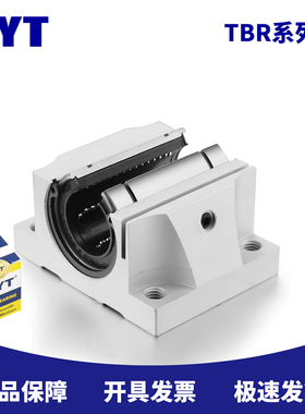 MYT美亚特 TBR16UU LMZ56-d16 圆柱圆形导轨 滑轨直线轴承滑块