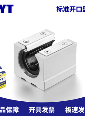 MYT SBR50UU LHOB50 LMZ51-d50 直线开口铝座滑块 美亚特旗舰店