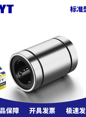 美亚特MYT LM40UU LMU40N LMC01-d40 正品直线运动轴承旗舰店