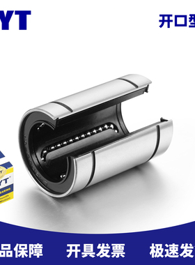 MYT LM30UUOP LMC31-d30 尺寸30*45*64 开口直线轴承美亚特旗舰店