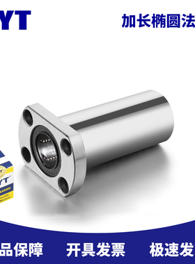 MYT LMH6 8 10 12 1316 20 25 30 35 40 50LAUU椭圆加长镀镍轴承