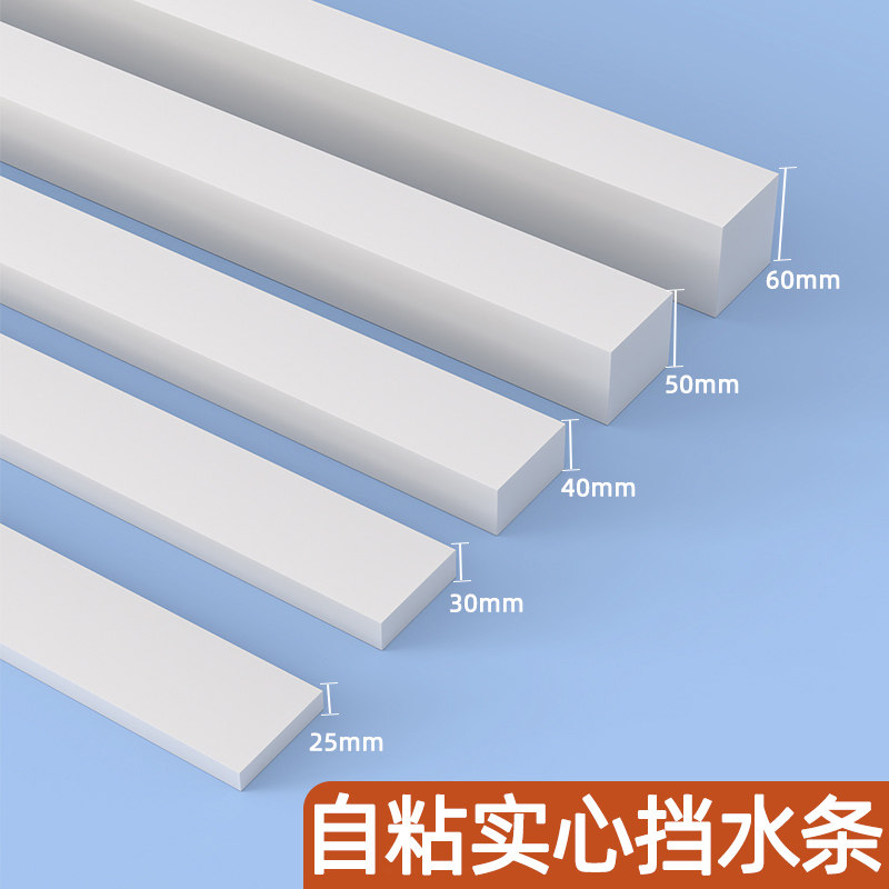 卫生间洗手盆挡水条水池台面边缘实心隔水浴室柜缝隙填补防水贴条,家庭/个人清洁工具,厨卫防水贴/条,淘宝优惠券,粉丝福利购,淘宝优惠卷