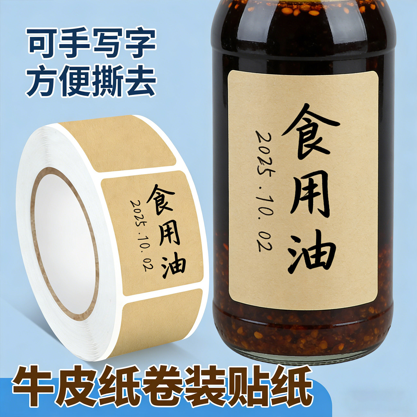 牛皮纸便签贴纸价格分类记号贴可手写备注价格厨房调料瓶标记食品分装瓶小中大号包装记号无痕不留胶曲纸复古,办公设备/耗材/相关服务,牛皮纸胶带,淘宝优惠券,粉丝福利购,淘宝优惠卷