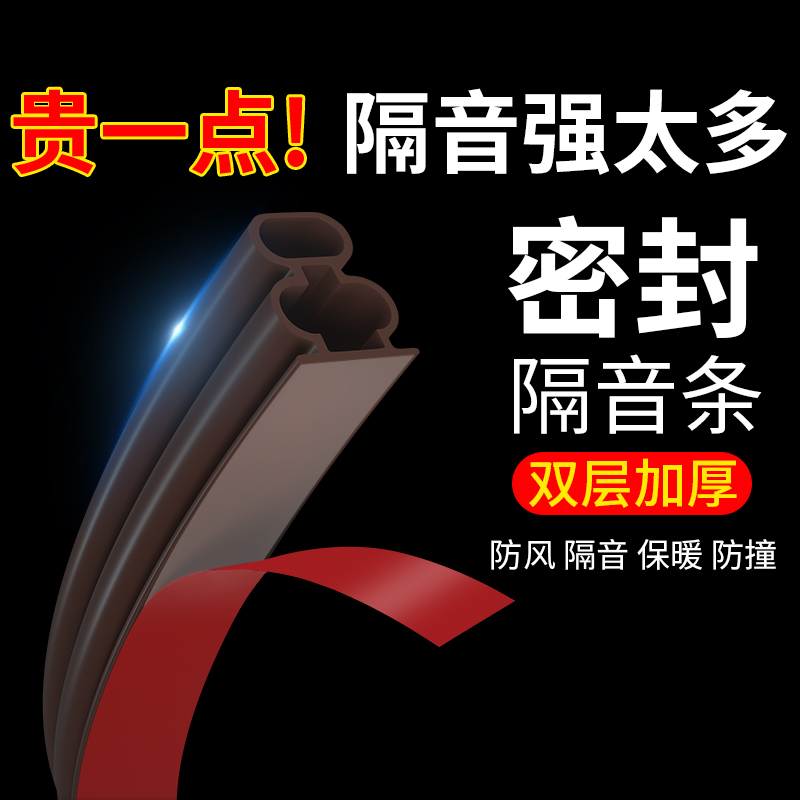 入户门减震缓冲垫防盗门关门防撞静音门缝隔音大门防震缝隙密封条