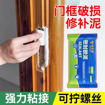 门框破损修补胶泥卧室木门锁槽修复填充腻子卫生间门套锁洞填补泥