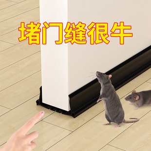 防老鼠创意门挡门缝门底堵缝挡板房门口缝隙挡鼠门下防蟑螂密封条