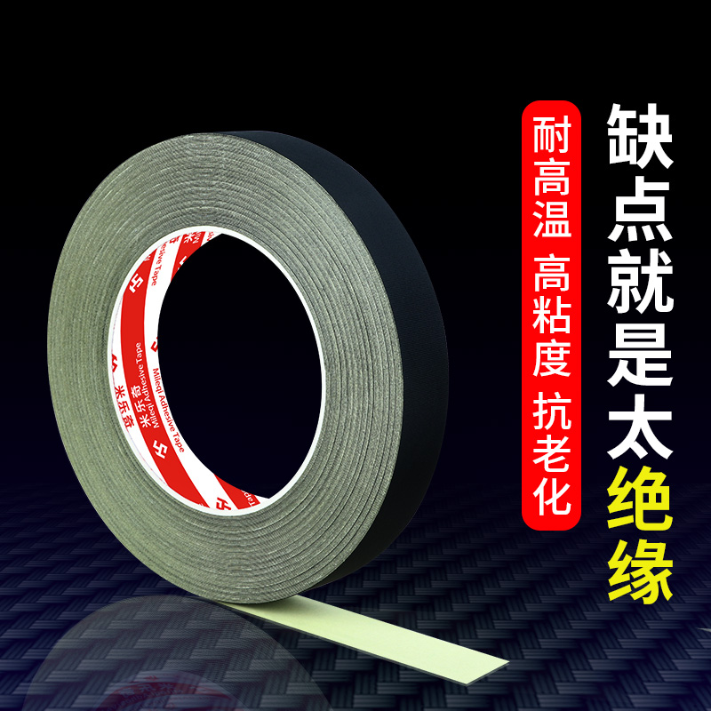 阻燃黑色醋酸布胶带耐高温抗老化