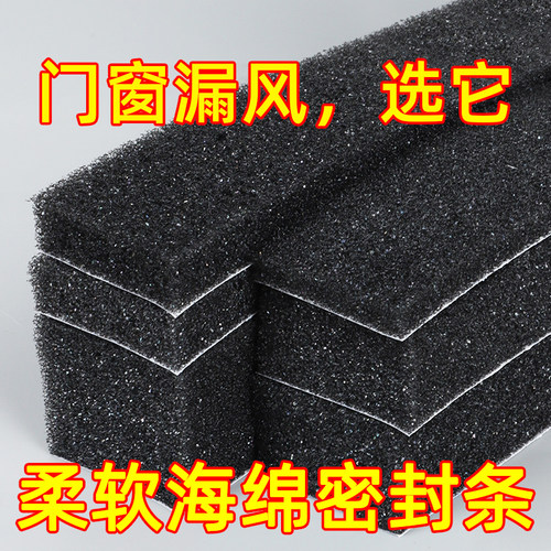 海绵密封条自粘门窗隔音防风