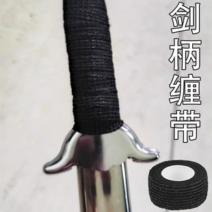 剑柄缠带缠刀绳刀把缠绳刀柄绑带把手绳子刀把布带缠绕刀柄缠绕带