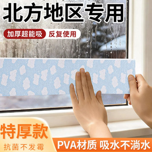 北方玻璃窗户吸水神器防冷凝水防雾水蒸气冬天窗台防淌水贴导流条