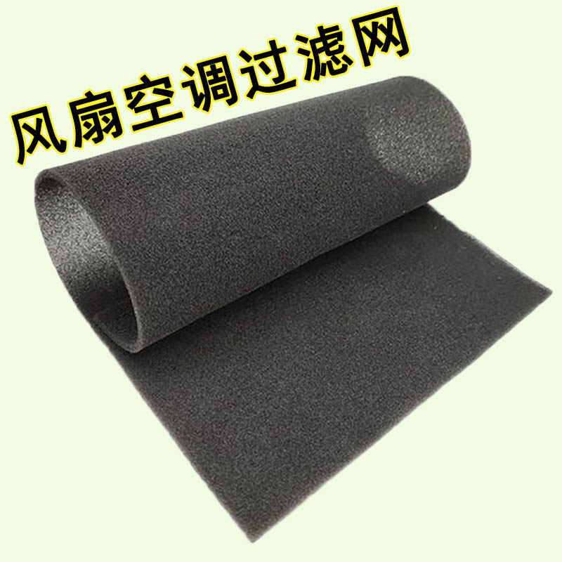 风扇散热风口透气隔灰薄海绵网空调音箱变频器机箱电柜防尘过滤棉
