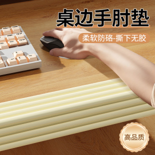 桌面手肘垫电脑桌办公桌鼠标护腕加厚垫桌面鼠标护腕键盘手托软垫