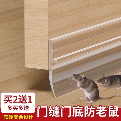防老鼠门挡板门缝门底隔音防风条门缝隙堵缝挡板门下面挡鼠密封条