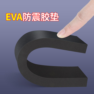锂电池减震棉电动车电池固定保护垫电瓶防震改装电池仓压条填充垫中高密度海绵垫片eva泡棉条定制保护减震棉