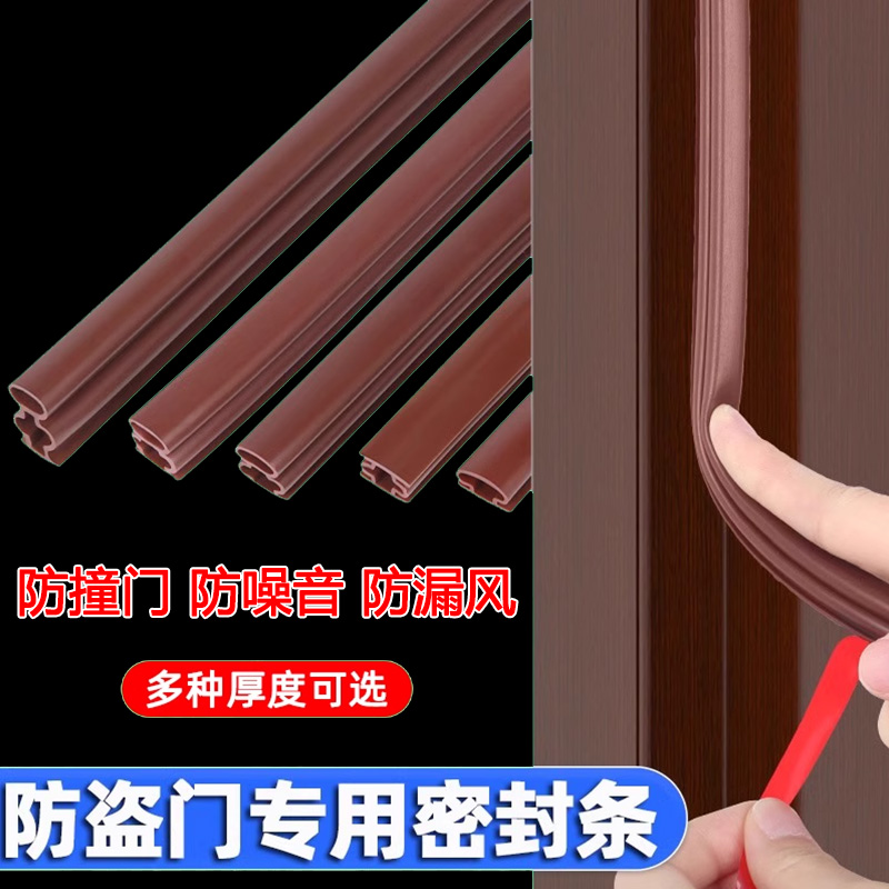 王力防盗门密封条门缝防风入户门框压条防撞静音条房门卧室隔音条