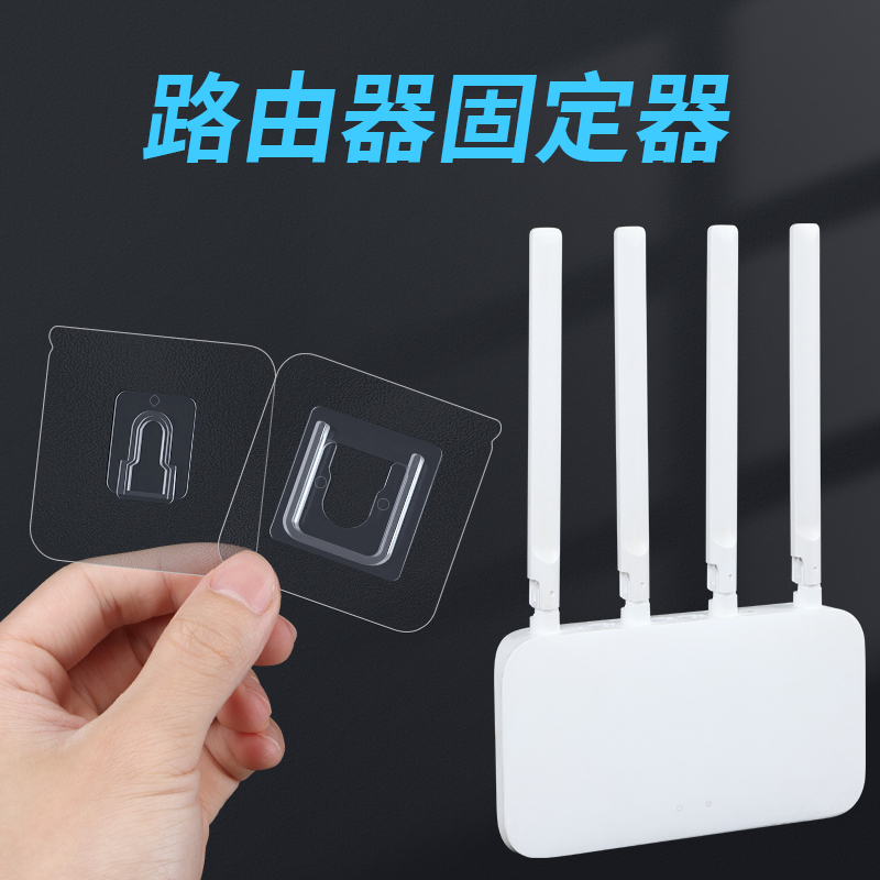 路由器免打孔墙上收纳固定置物架