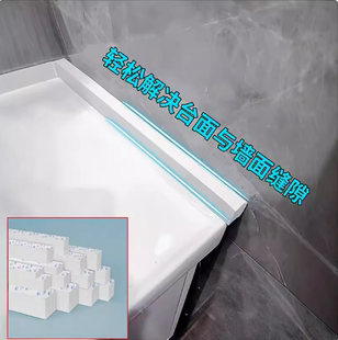浴室台面遮缝挡水条柜边缘缝隙填充边缝卡条补缝板台盆防水填缝条