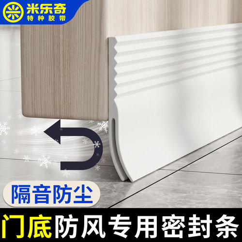 门缝门底密封条挡板缝隙隔音