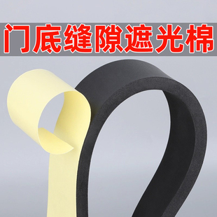出租房门底挡光棉挡风海绵堵缝隔音防虫防漏风门窗缝隙遮光密封条