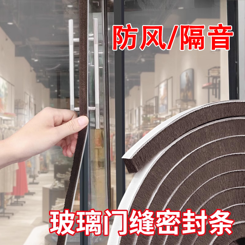 肯德基门缝防寒风条隔音条毛条