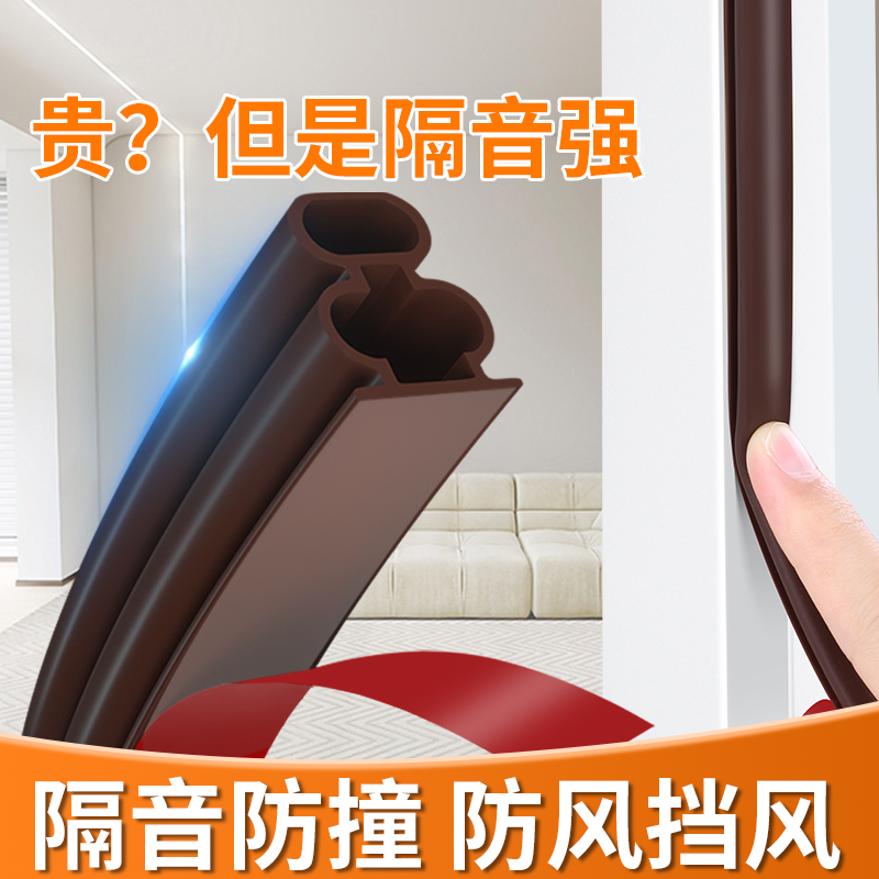门窗密封条自粘防风隔音防撞胶条