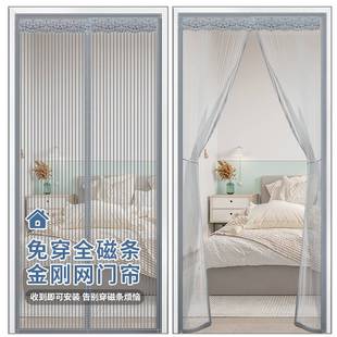 防蝇纱窗网魔术贴 防蚊门帘蚊帐家用免打孔帘子隔断帘纱门自吸夏季