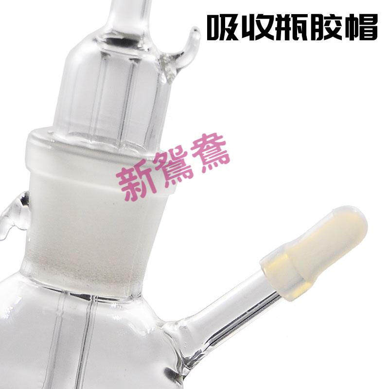ReLAB吸收瓶胶帽100只/包吸收管胶帽大型气泡吸收管用胶帽