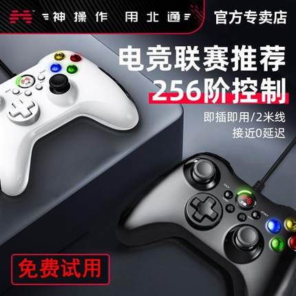 阿修罗2有线游戏手柄xbox360只狼PC电脑版电视Steam赛博朋克