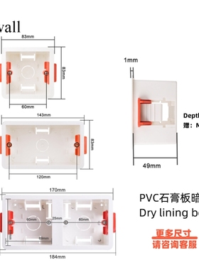 石膏板空心板专用暗盒插座接线盒英规BS干线盒国标底盒50mm深