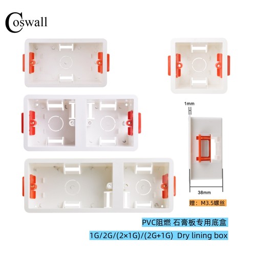 英规石膏板接线盒底盒