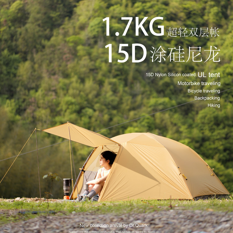 旷客户外登山帐篷超轻量化露营专业野营帐篷双人防雨摩旅徒步帐篷,户外/登山/野营/旅行用品,露营/旅游/登山帐篷,淘宝优惠券,粉丝福利购,淘宝优惠卷