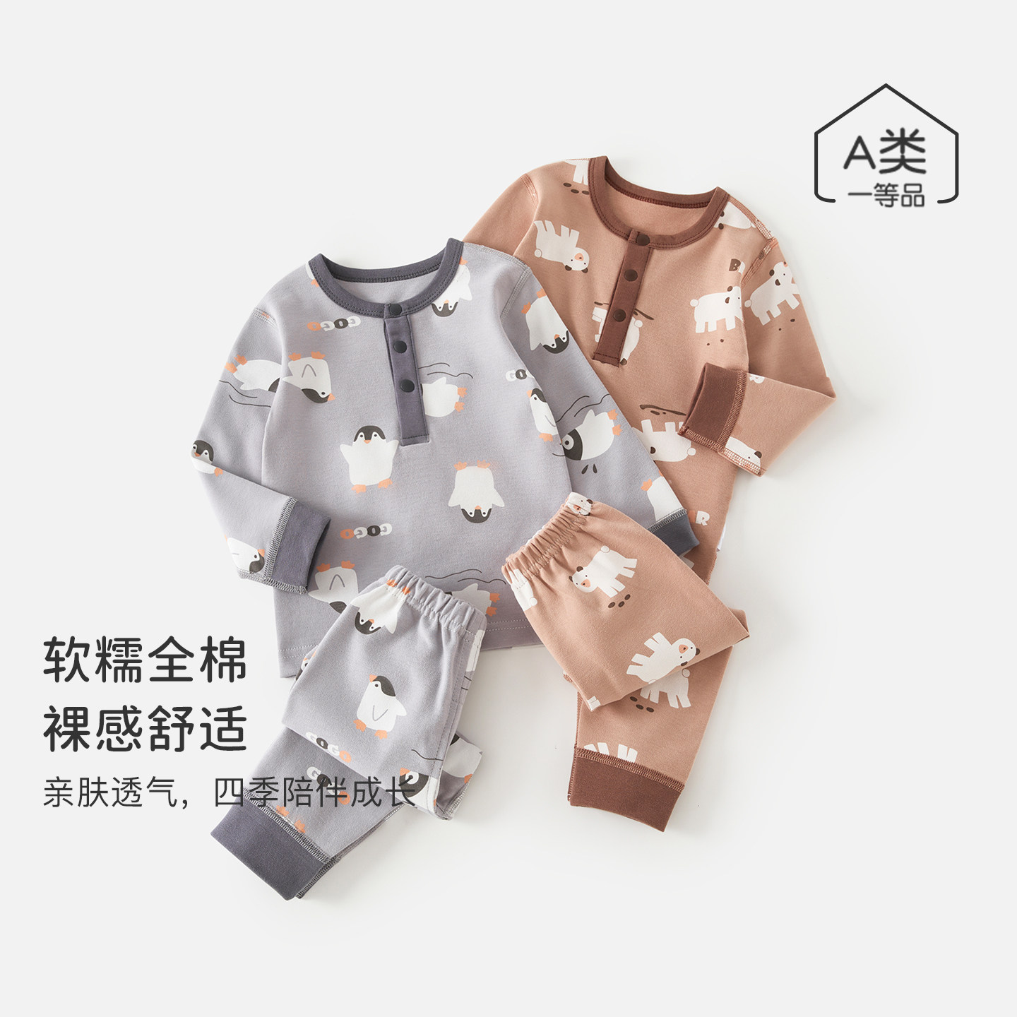 婴幼儿家居服内衣套装宝宝秋季长袖秋衣秋裤男童女童纯棉打底睡衣,童装/婴儿装/亲子装,套装,淘宝优惠券,粉丝福利购,淘宝优惠卷