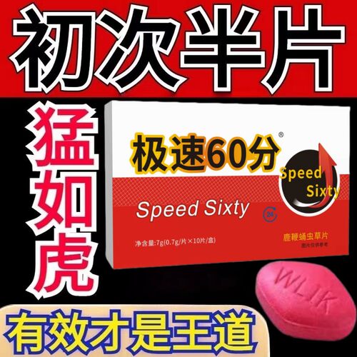 官方推荐】小小一粒，能耐强。排忧愁，解心依。买2赠1