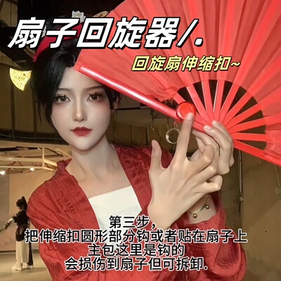 飞扇伸缩扣扇子回旋器cos道具魔术表演小玩具个性聚会表演回旋扇