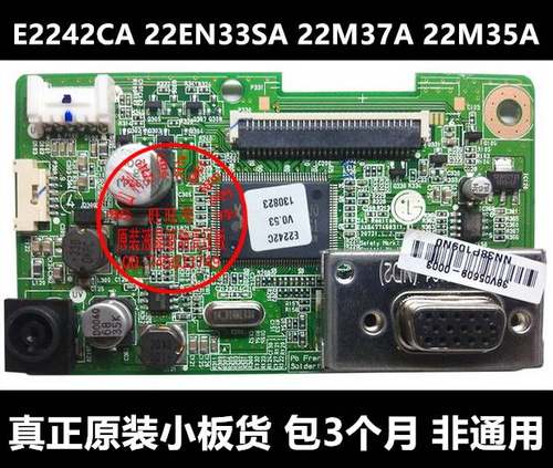 原装 LG E2242CA驱动板 E2248C 22EN33SA 22M37A 22M35A主板保3月