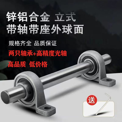 DIY轴承带轴杆微型立式菱形座带光轴一套内径8 10 12 15 17 20 25