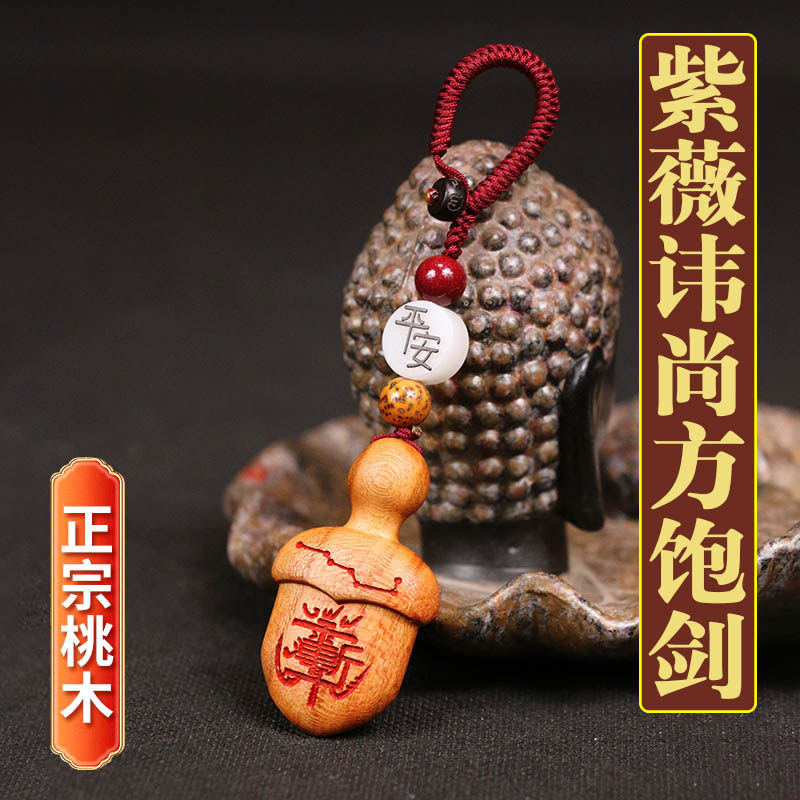 御凤阁肥城手工浮雕桃木老料图片