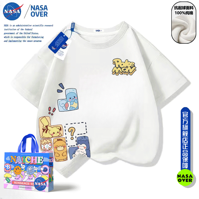 NASA联名日系Q版宝可梦童装短袖T恤男女儿童中大童夏季可爱上衣服,童装/婴儿装/亲子装,T恤,淘宝优惠券,粉丝福利购,淘宝优惠卷