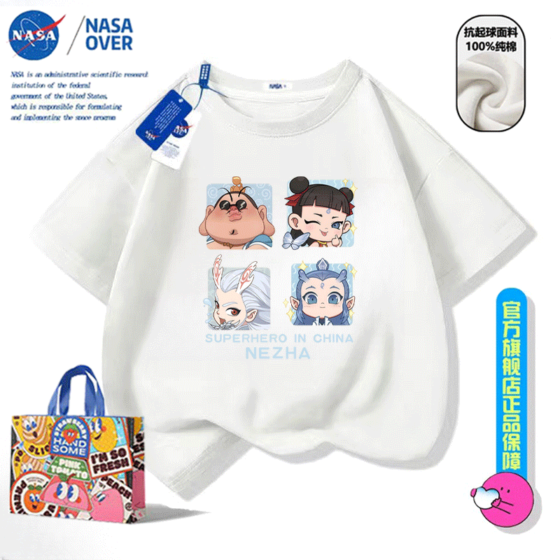 NASA联名国风四宫格哪吒童装短袖T恤男女夏季儿童中大童可爱半袖
