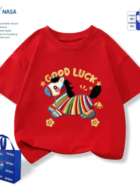 NASA潮流2026马年仿刺绣短袖爆款斑马亲子装喜庆拜年服红色衣服