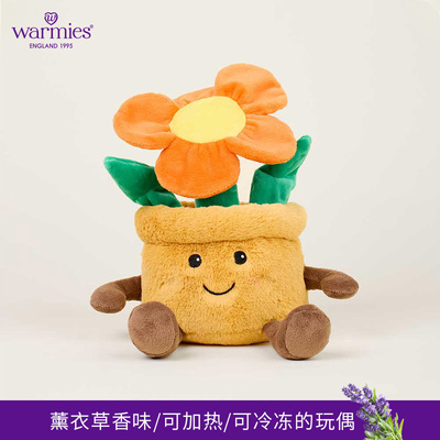 英国Warmies橙花盆摘植物公仔
